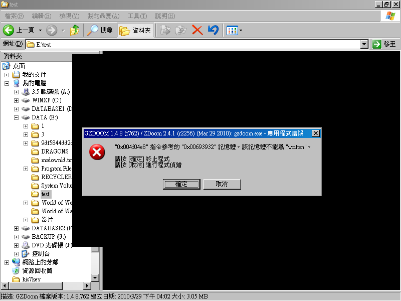 Crash screen, just a plain windows memory crash message, no idea why. Sorry about Chinese.<br /><br />It's means:The instruction at &quot;0x004f04e8&quot; referenced memory at &quot;0x00693932&quot;. The memory could not be &quot;written&quot;.